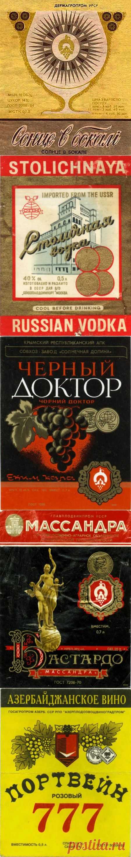 Что пили в СССР / Назад в СССР / Back in USSR