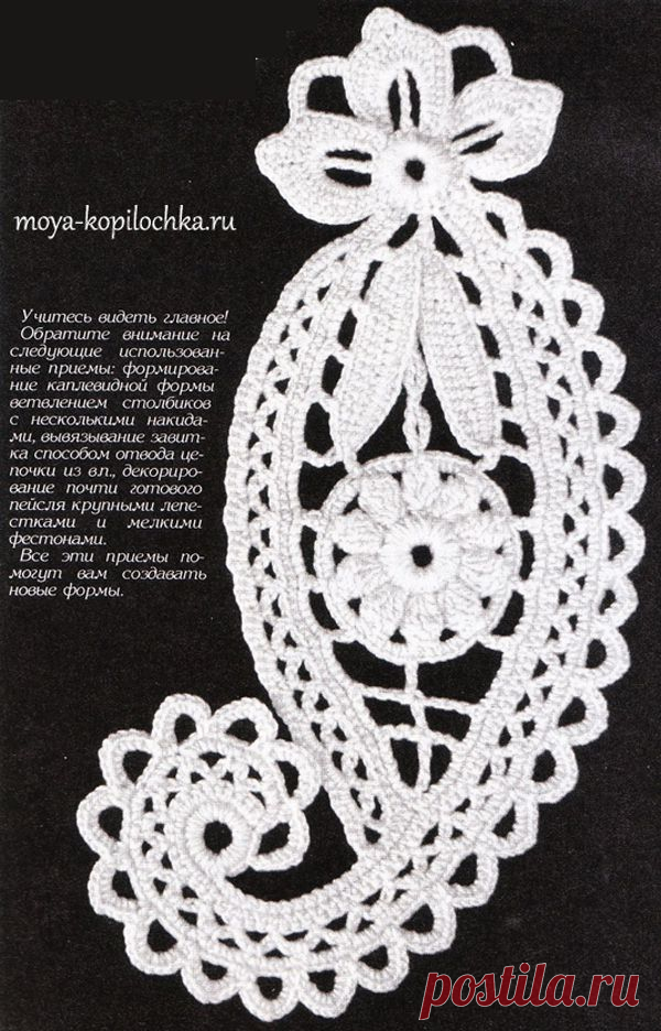 Как вяжутся ажурные пейсли или «Турецкий огурец» (часть 2) - Вязание - Моя копилочка