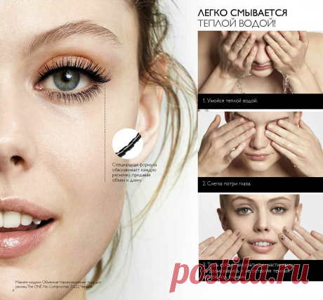 Каталог Орифлэйм | Oriflame Cosmetics