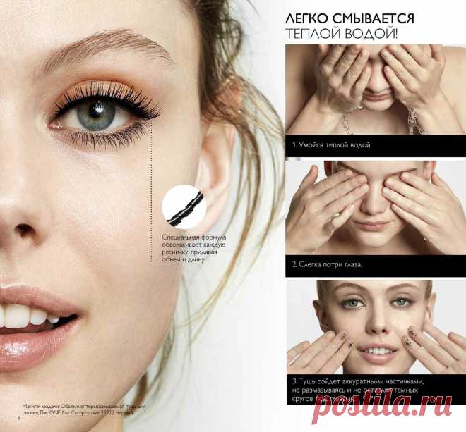 Каталог Орифлэйм | Oriflame Cosmetics