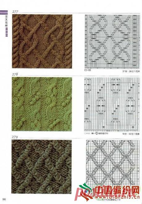 Knitting Patterns Book 300_стр.96