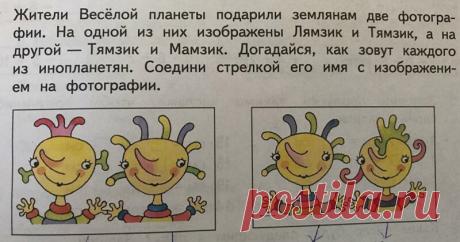 Маразм крепчал, или как взрослые придумывали детские задачки (17 фото) . Тут забавно !!!