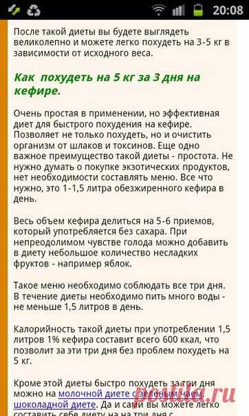#Выход_из_диеты | 84 фотографии