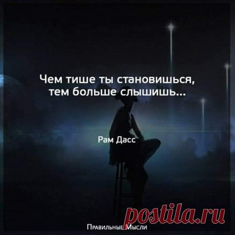 «Мудрые мысли. Отметки "Нравится": 9,7 тыс. Журнал» — карточка пользователя basilirina в Яндекс.Коллекциях