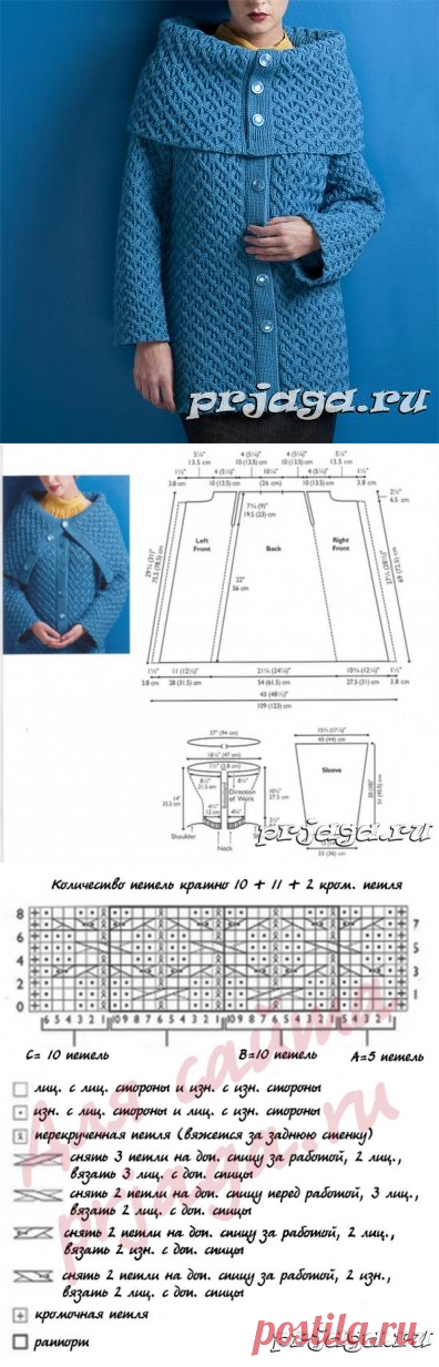 Полупальто спицами с большом воротником
Knitting pattern, вязание спицами