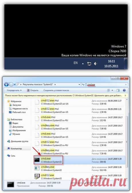 Как бесплатно активировать windows 7