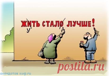 Анекдоты, афоризмы, шутки