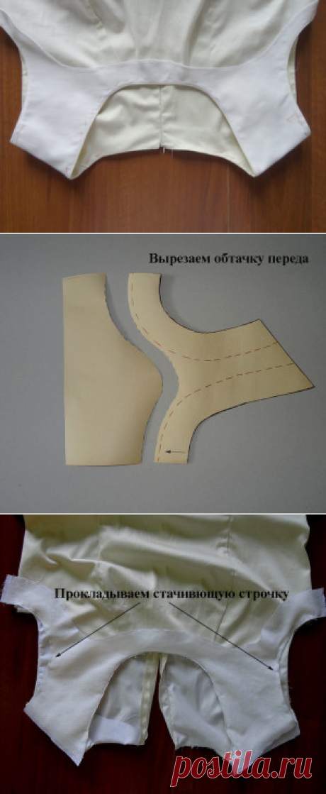 Обработка горловины и проймы цельнокроеной обтачкой. Фото-мастер-класс  пошагово и очень подробно.| Мир увлечений