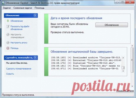проверить компьютер на шпионские программы
https://prosto-bit.ga/48_index.php
как очистить реестр Windows от записей после удаления вирусов 
очистить интернет браузер от истории и меток 
бесплатный антишпион для компьютера 
как найти на компьютере и удалить трояны 
как найти на компьютере и удалить руткиты 
как найти на компьютере и удалить вредоносные коды 
how to find the computer and remove rootkits 
how to find the computer and remove malicious codes