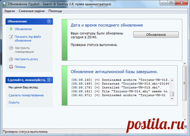 проверить компьютер на шпионские программы
http://prosto-bit.ga/48_index.php
как очистить реестр Windows от записей после удаления вирусов 
очистить интернет браузер от истории и меток 
бесплатный антишпион для компьютера 
как найти на компьютере и удалить трояны 
как найти на компьютере и удалить руткиты 
как найти на компьютере и удалить вредоносные коды 
how to find the computer and remove rootkits 
how to find the computer and remove malicious codes