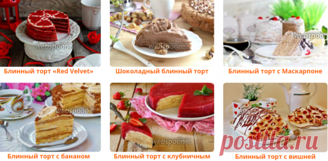 Рецепты масленицы 2017 | Рецепты блинов на масляницу с фото на Webspoon.ru