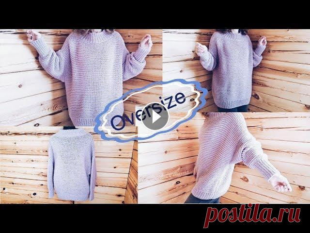 Свитер Оверсайз спицами | Oversize | Свободный свитер Свободный свитер спицами=) Учимся вязать простой свитер Oversize спицами Необходимые материалы 1. На размер 42-46 около 600 грамм пряжи не тоньше 150 ...