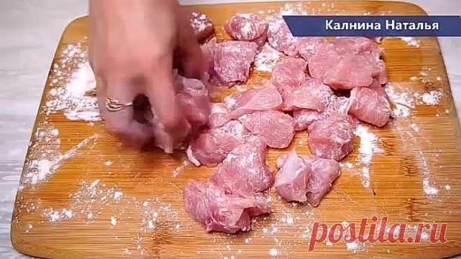 Мясо 