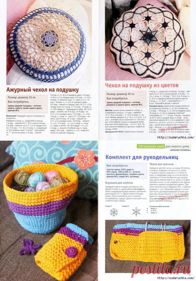 100 вязанных идей для вашего дома №3\2014".Журнал по вязанию..
