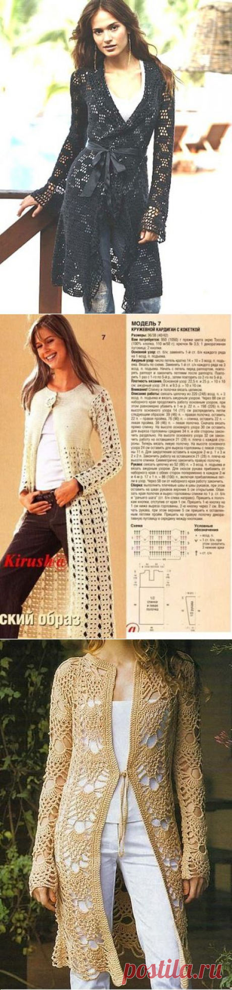 Летнее пальто, кардиган, шазюбль.