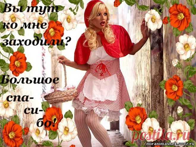 Большое спасибо!