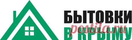 Бытовки (блок-контейнеры) в Крыму и Севастополе, производство и продажа от 67 000 руб. Производство и продажа строительных бытовок или блок-контейнеров в Крыму: Ялта, Алушта, Алупка, Симферополь, Севастополь, Керч, Феодосия, Евпатория