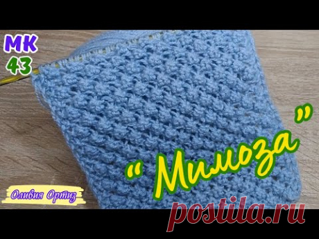 КРАСИВЫЙ УЗОР "МИМОЗА" / Объемный и рельефный узор для шапок, беретов, кофточек, кардиганов и т.д.