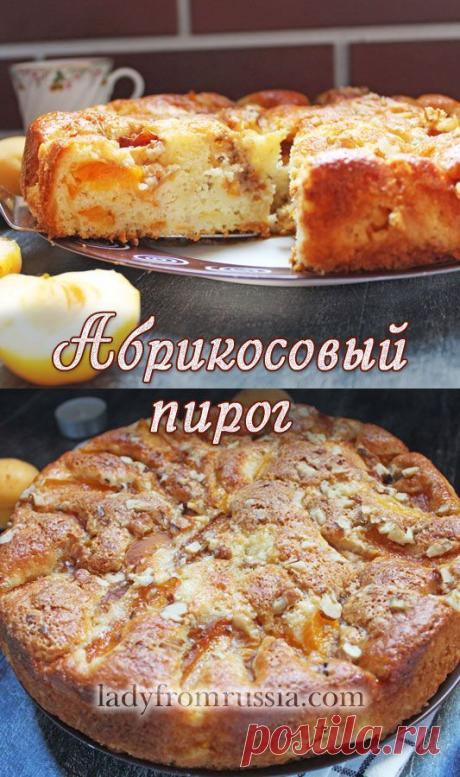 Простой абрикосовый пирог, который тает во рту
Идеальное соотношение нежной творожной основы и кисло-сладких абрикосов! Этот пирог не сухой, а очень сочный и ароматный.