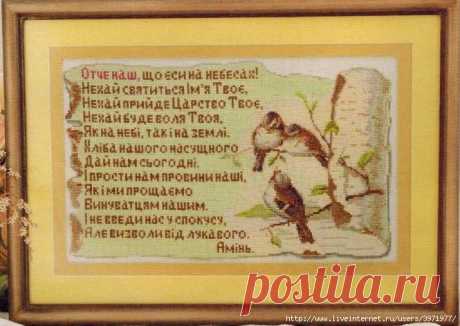 Молитва
