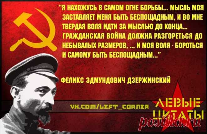 дзержинский феликс эдмундович: 2 тыс изображений найдено в Яндекс Картинках