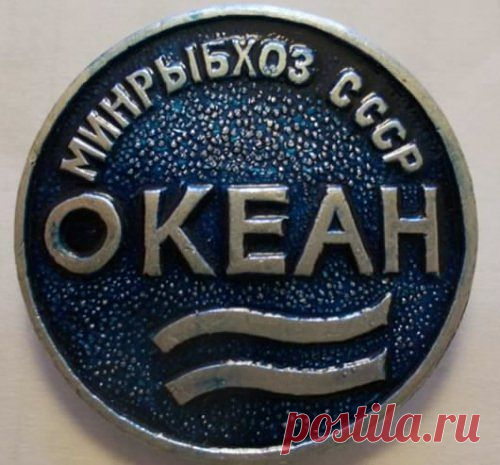 Легенды советской торговли: «Океан» - сеть рыбных магазинов с капиталистическим душком

советская торговля
Советской торговле не были чужды эксперименты. Одним из самых интересных стала поучительная история сети фирменных магазинов «Океан», которая началась с инновационного подхода к продажам, а закончилась черной икрой в банках с килькой и массовыми арестами.

Ни рыба ни мясо

Первая торговая сеть, созданная на западный манер, появилась в СССР еще в 1976 году. Инициатором...
