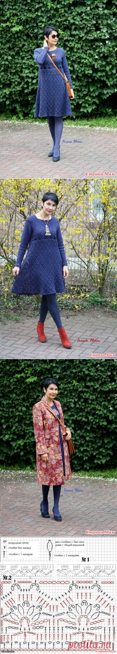 . Темно- синее платье крючком. - Все в ажуре... (вязание крючком) - Страна Мам