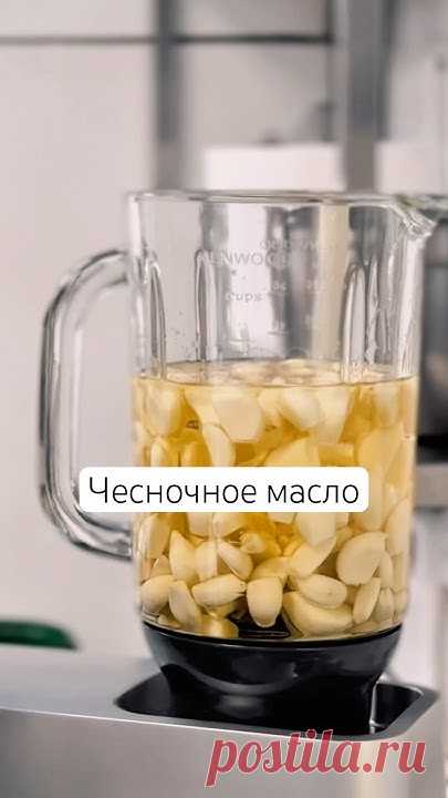 Просто не заменимая вещь дома, поверьте #cookingchannel #cookinghacks #r...