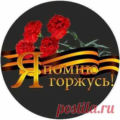 СПАСИБО ЗА ПОБЕДУ!!!