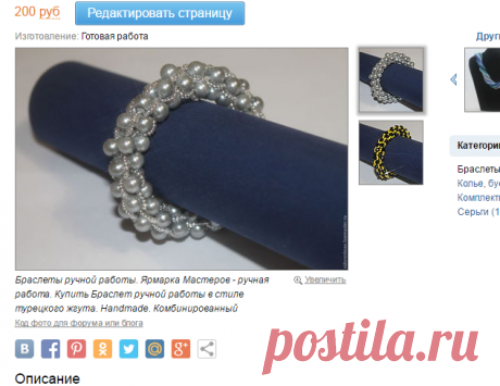 Купить Браслет ручной работы в стиле турецкого жгута - комбинированный, серебристый, желто-черный