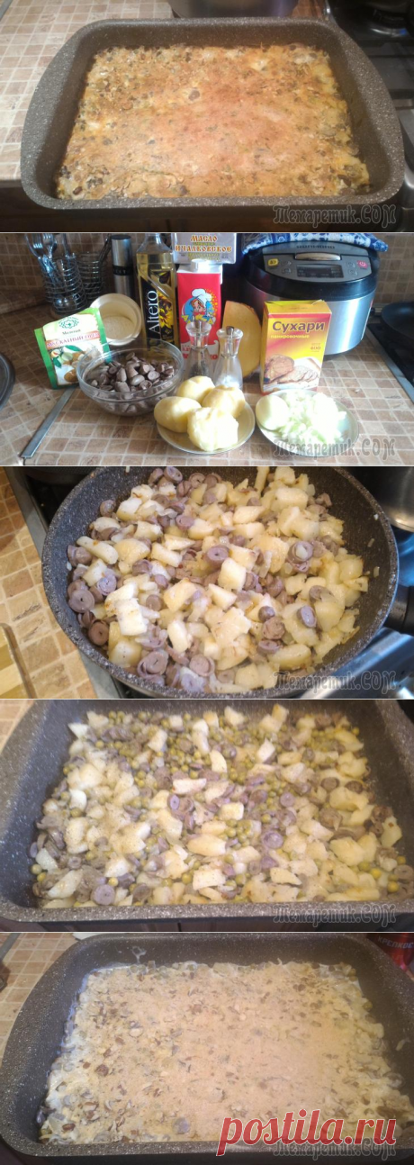 Французский Гратен из остатков с соусом "Марне"