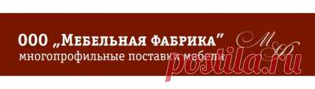 Вешалки напольные - МФ - Многопрофильные поставки мебели