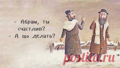 Так говорят в Одессе - МирТесен