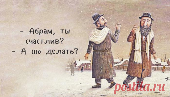 Так говорят в Одессе - МирТесен