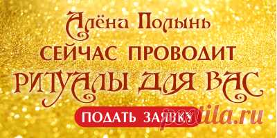 Империя Сильнейших Ведьм - Приглашаем мастеров к сотрудничеству