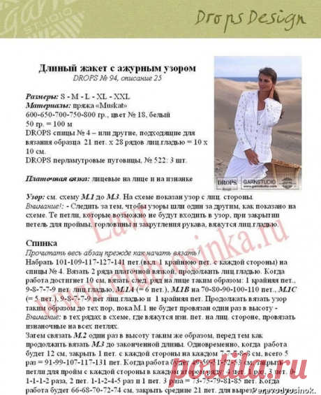 Длинный жакет с ажурным узором
