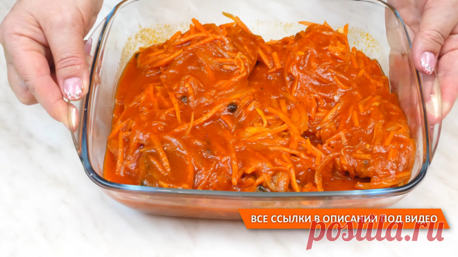 Необыкновенно вкусное блюдо! Нежная рыбка под овощным маринадом! Хороша в горячем и в холодном виде! | Дина, Коллекция Рецептов | Яндекс Дзен