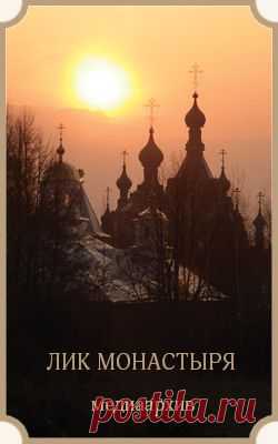 История обители - Шамордино - официальный сайт монастыря