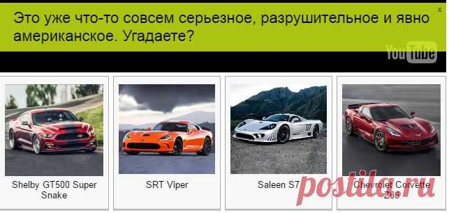В нашем новом тесте вам предстоит опознать автомобиль, ориентируясь только на его голос. Так что отложите на пять минут все свои дела, включите звук погромче и приготовьтесь к шоу «Угадай мелодию: petrolhead edition».
