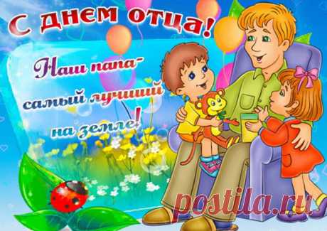 Пусть у тебя всё будет в порядке,
Пускай на работе проходит всё гладко,
На сердце пусть будет спокойно и тихо,
Из всех ситуаций находится выход.