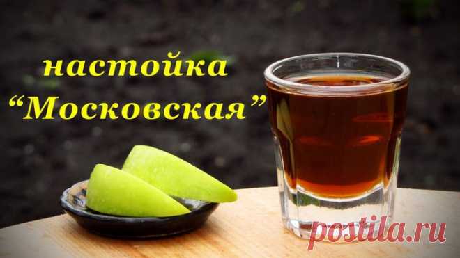 Рецепт настойки "Московская" + 48 рецептов настоек