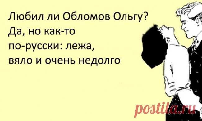 Перлы из школьных сочинений