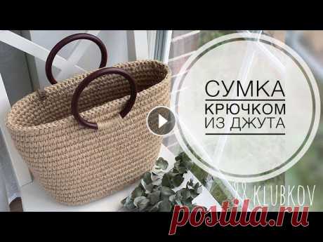 Подробное видео по вязанию сумки из джута, расчет прибавок и вязание стенок по индивидуальным размерам, ввязывание круглых ручек и обвязка изделия) Не...