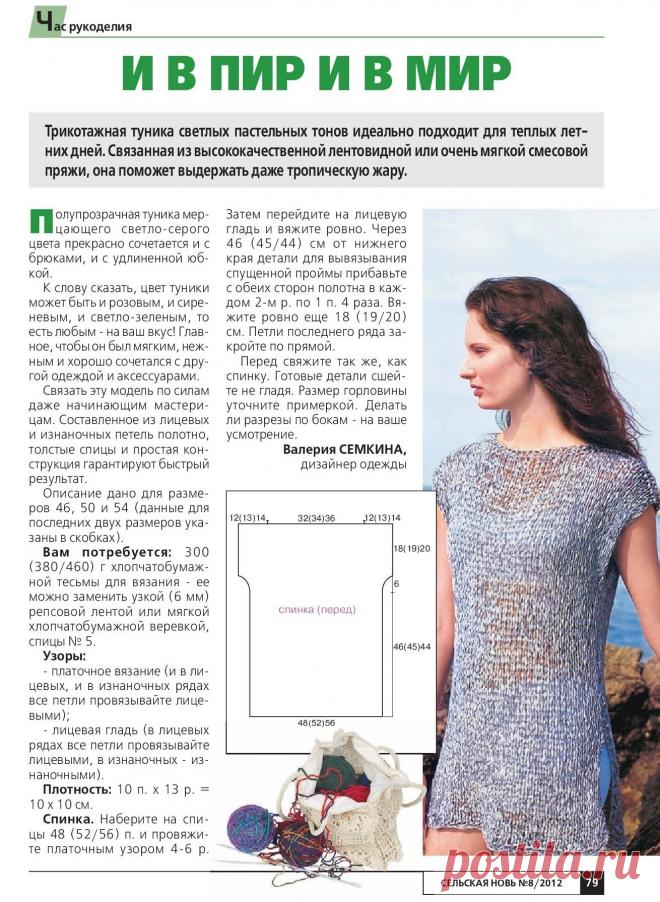 Трикотажная туника спицами