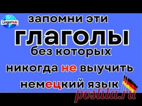 Учите немецкий язык прямо сейчас с голосовым переводом #немецкийязык #немецкий #немецкийсленг