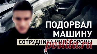 Сбор данных, изготовление СВУ, подрыв машины: ФСБ задержала украинского агента. ФСБ задержала агента украинских спецслужб, который подорвал в Наро-Фоминске авто сотрудника Минобороны. На допросе мужчина признался, что общался с представителем украинских спецслужб в Telegram. По заданию куратора он собирал данные об одном из оборонных предприятий Алтайского края. Кроме того, подозреваемый изготовил два самодельных взрывных устройства. Одно из них он положил в тайник в Москве, второе использовал…