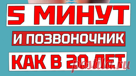 Чудо упражнение жгонка от 1000 болезней заменит все практики для здоровья | ✔️ ЗОЖ с Сарматом | Дзен