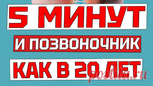 Чудо упражнение жгонка от 1000 болезней заменит все практики для здоровья | ✔️ ЗОЖ с Сарматом | Дзен
