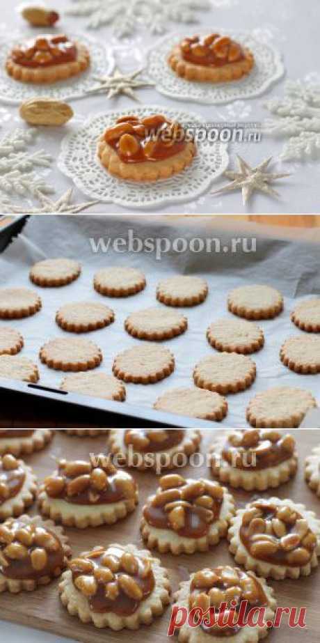 Печенье ореховое с карамелью