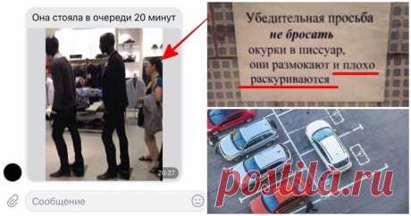 Вот идиоты!: поступки людей, при виде которых хочется покрутить пальцем у виска Идиотами земля полнится – Самые лучшие и интересные посты по теме: Идиоты, идиоты 80 уровня, придурки на развлекательном портале Fishki.net